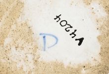 vergrößerte Ansicht des Objekts